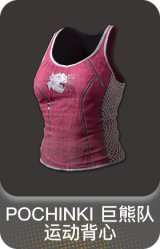 POCHINKI 巨熊队运动背心