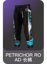 PETRICHOR ROAD 长裤