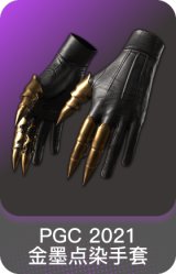 PGC 2021 金墨点染手套