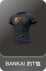 BANKAI 的T恤
