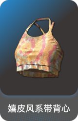 嬉皮风系带背心