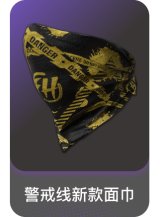 警戒线新款面巾