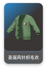 圣诞风针织毛衣