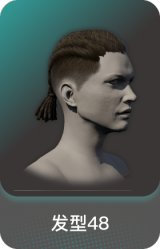 发型48