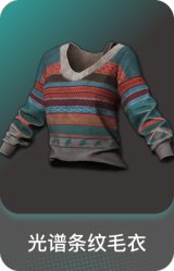 光谱条纹毛衣