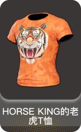 HORSE KING的老虎T恤