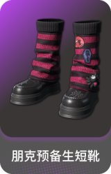 朋克预备生短靴