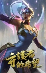黎明使者 卡尔玛