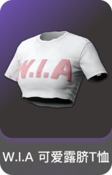 W.I.A 可爱露脐T恤