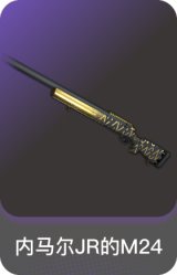 内马尔JR的M24