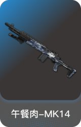 午餐肉-MK14