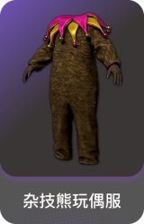 杂技熊玩偶服