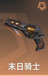 末日骑士 神射