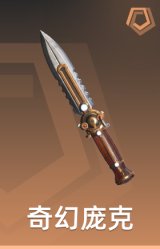 奇幻庞克 电浆剑