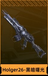 Holger26-黑暗曙光