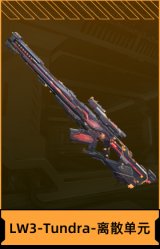 LW3-Tundra-离散单元