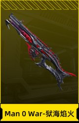 Man O War-狱海焰火