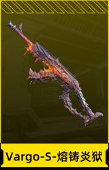 Vargo-S-熔铸炎狱
