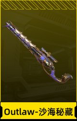 Outlaw-沙海秘藏