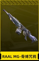 RAAL MG-骨缚咒鸦