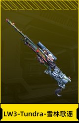 LW3-Tundra-雪林歌谣