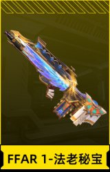 FFAR 1-法老秘宝