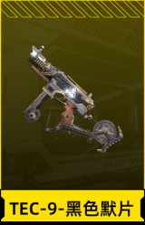 TEC-9-黑色默片