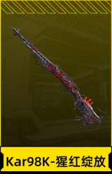 Kar98K-猩红绽放