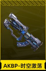 AKBP-时空激荡