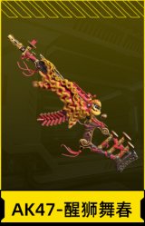 AK47-醒狮舞春