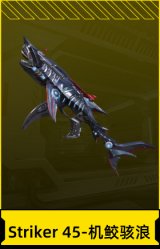 Striker 45-机鲛骇浪