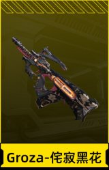 Groza-侘寂黑花