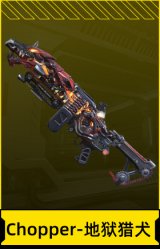 Chopper-地狱猎犬