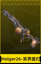 Holger26-冥界提灯