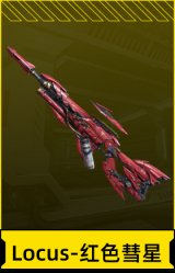 Locus-红色彗星