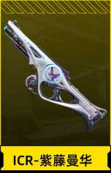 ICR-紫藤曼华