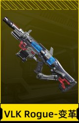 VLK Rogue-变革
