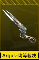 Argus-均等裁决