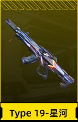Type 19-星河