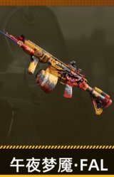 午夜梦魇·FAL