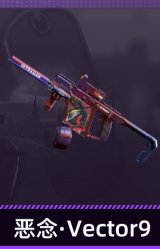 恶念·Vector9