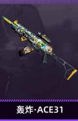 轰炸·ACE31