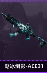 湖冰倒影·ACE31