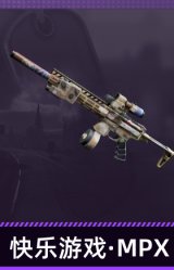快乐游戏·MPX