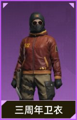三周年卫衣