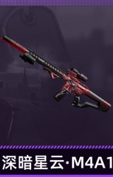 深暗星云·M4A1