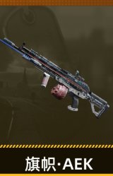 旗帜·AEK