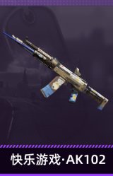 快乐游戏·AK102