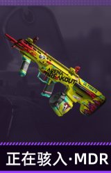 正在骇入·MDR