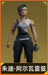 朱迪·阿尔瓦雷兹